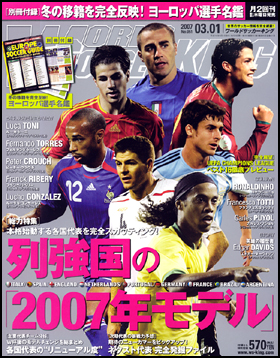 2007年3月1日号