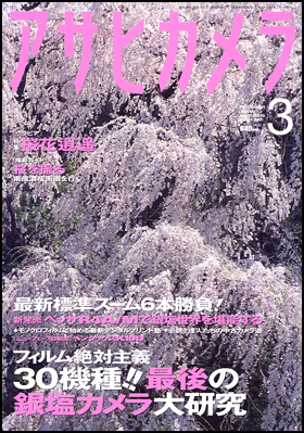 2007年3月号