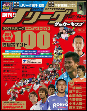 2007年4月号（創刊）