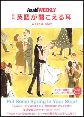 2007年3月号