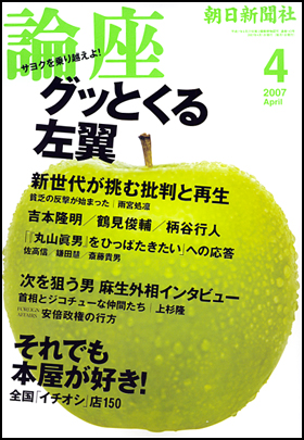 2007年4月号