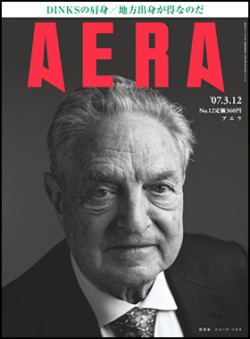 2007年3月12日号