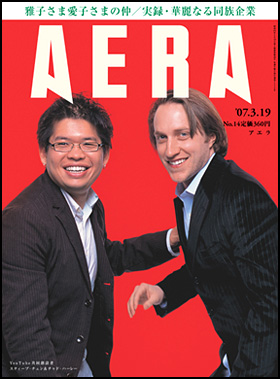 2007年3月19日号