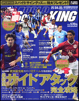 2007年4月5日号