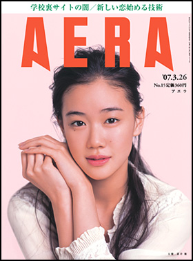 2007年3月26日号