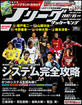 2007年5月号