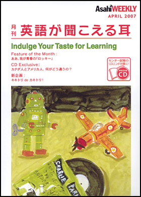 2007年4月号