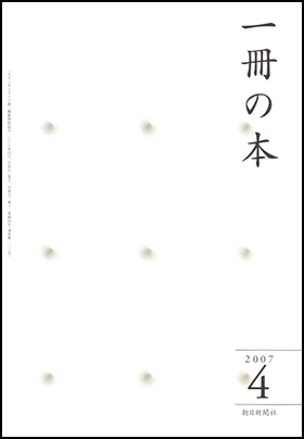 2007年4月号