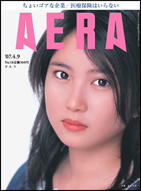 2007年4月9日号