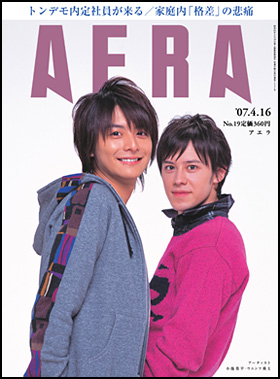 2007年4月16日号