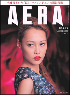 2007年4月23日号