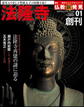 1号（創刊）