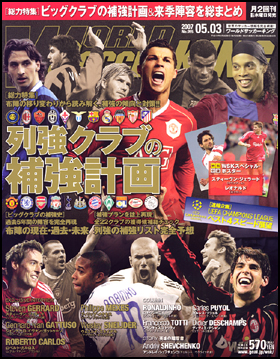 2007年5月3日号