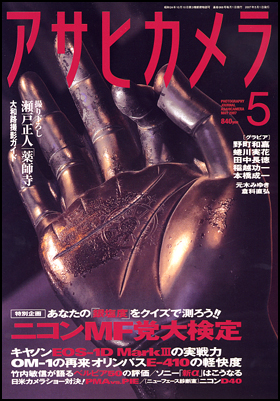 2007年5月号