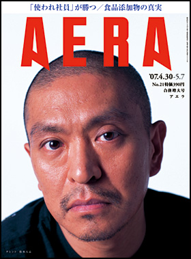 2007年4月30日－5月7日合併増大号