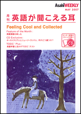 2007年5月号
