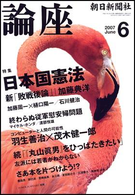2007年6月号