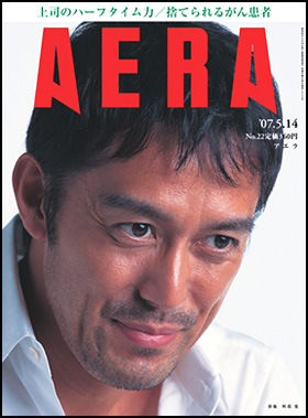 2007年5月14日号