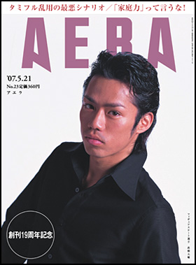 2007年5月21日号
