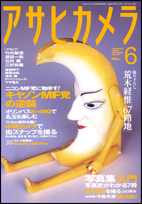 2007年6月号