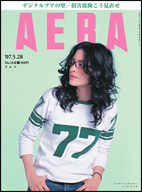2007年5月28日号