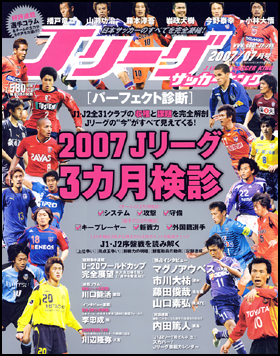 2007年7月号