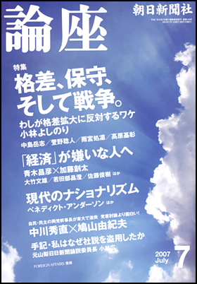 2007年7月号