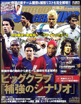 2007年6月21日号