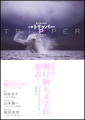 2007年夏季号