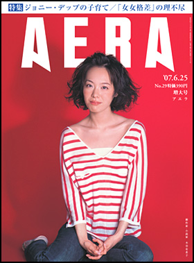 2007年6月25日増大号