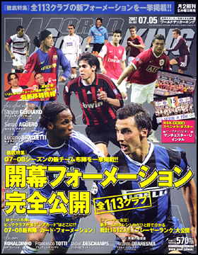 2007年7月5日号