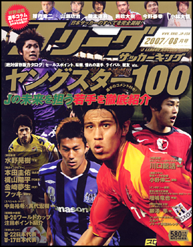 2007年8月号