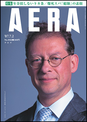 2007年7月2日号