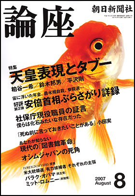 2007年8月号