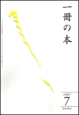 2007年7月号