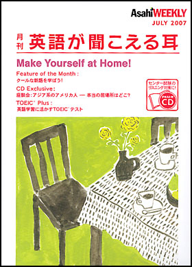 2007年7月号
