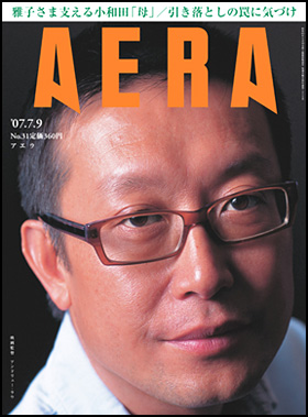 2007年7月9日号