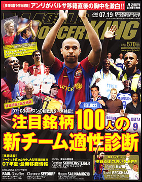 2007年7月19日号