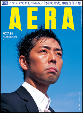 2007年7月16日号