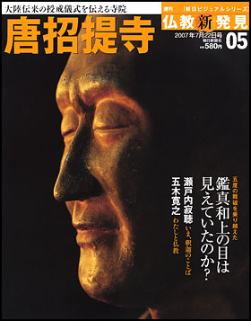 5号