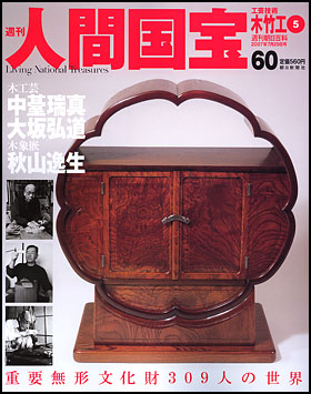 60号