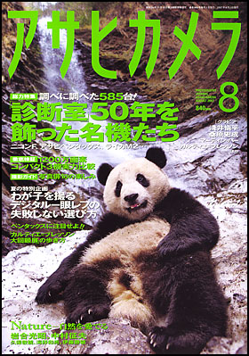 2007年8月号