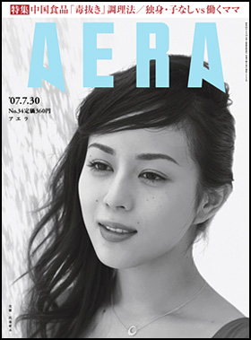 2007年7月30日号