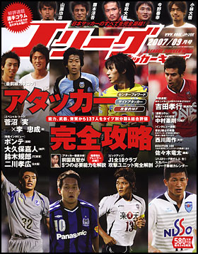 2007年9月号