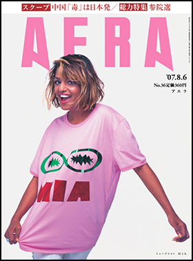 2007年8月6日号