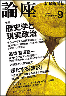 2007年9月号