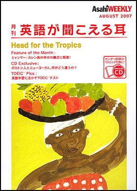 2007年8月号