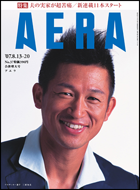 2007年8/13-20合併増大号