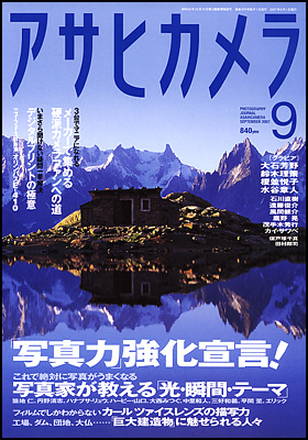 2007年9月号