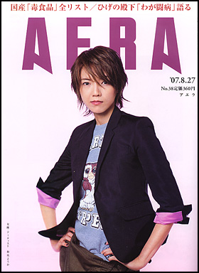 2007年8月27日号